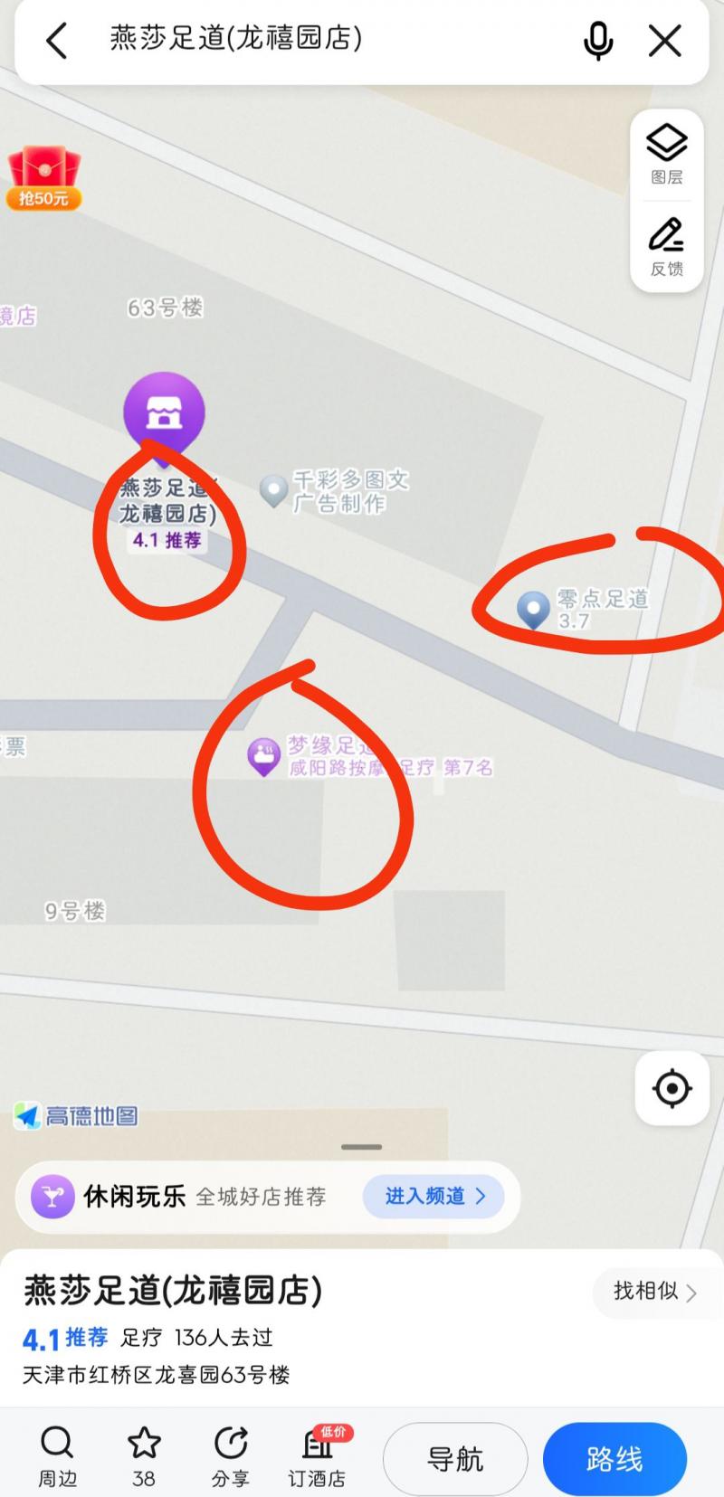 就是那个烟酒超市，三家小炮房，